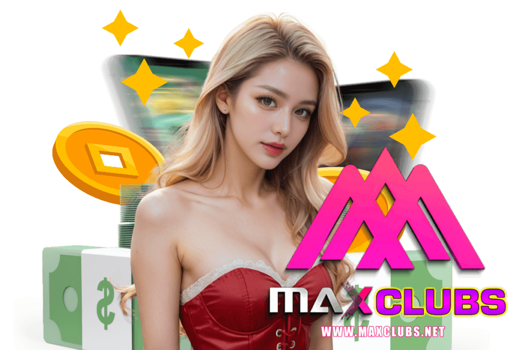 maxclubs เว็บตรง